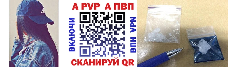 APVP кристаллы  Похвистнево 