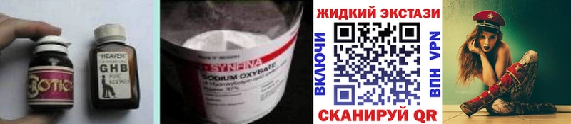 БУТИРАТ 1.4BDO Похвистнево