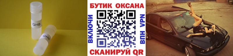 KRAKEN рабочий сайт  Похвистнево  БУТИРАТ оксибутират  где найти  