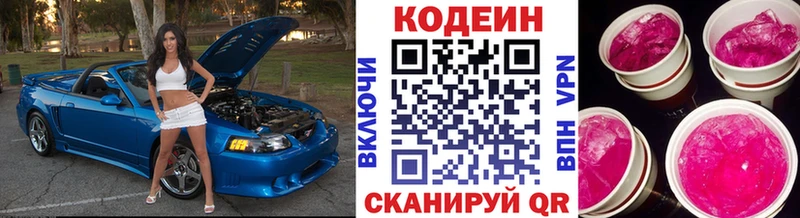 OMG ССЫЛКА  Похвистнево  Кодеин Purple Drank  продажа наркотиков 