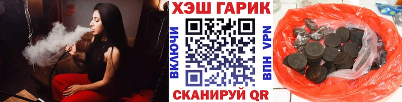 ГАШИШ гашик Похвистнево