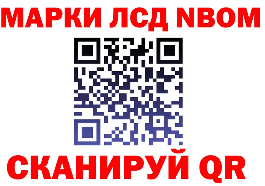 Марки N-bome 1,5мг ТОР shop OMG Похвистнево