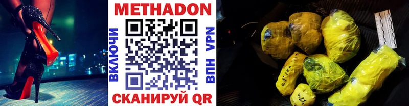 МЕТАДОН VHQ  Похвистнево 